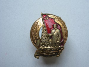 ОСС МИНИСТЕРСТВО НЕФТЯНОЙ ПРОМЫШЛЕННОСТИ №13275