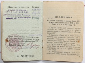 Комплект : ОВ-1ст. + ДВЕ  КЗ + БЗ  с  документом