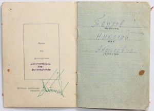 Комплект : ОВ-1ст. + ДВЕ  КЗ + БЗ  с  документом
