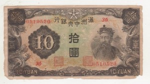 Китай 10 юаней