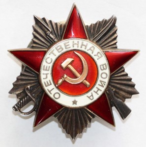 орден "Отечественной войны"-2ст.№923328 ЧЕРТА !!!! (люкс)