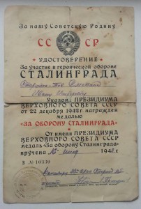 Док к Сталинграду на СМЕТАНУ.