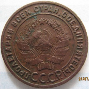 1 коп. 1925 г.