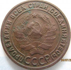 1 коп. 1925 г.