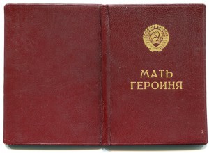 Мать-героиня №34** 1946 г. На доке.