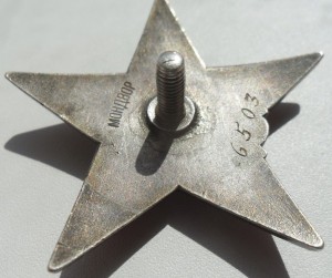 КЗ, № 65** , Мондвор