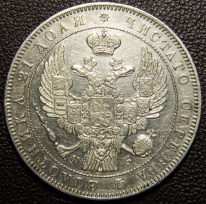 Рубль 1844 СПБ КБ