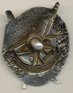 БКЗ №590 с доком и грамотой