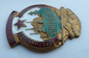 Отличник Охотничего Промысла