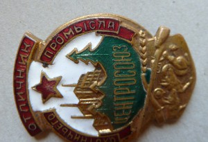 Отличник Охотничего Промысла