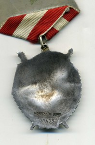 БКЗ 2-го награждения