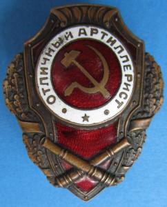 Отличный АРТИЛЛЕРИСТ (интересный винт)