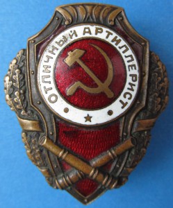 Отличный АРТИЛЛЕРИСТ (интересный винт)