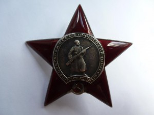 "Красная звезда" № 518232,состояние!