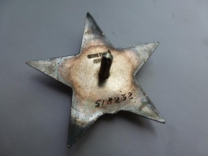"Красная звезда" № 518232,состояние!