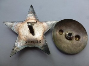 "Красная звезда" № 518232,состояние!