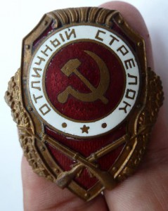 "Отличный стрелок",МТХ