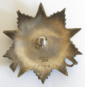 ВОВ - 2ст. № 95,786. Состояние!!!