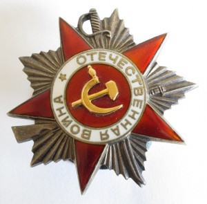 ВОВ - 2ст. № 95,786. Состояние!!!