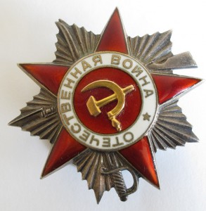 ВОВ - 2ст. № 95,786. Состояние!!!