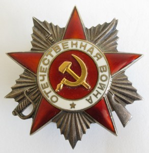 ВОВ - 2ст. № 95,786. Состояние!!!