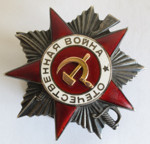 ВОВ - 2ст. № 101,637. Уникальное написание номера.