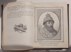 "Спутник по Казани" под ред. Н.П.Загоскина. Казань. 1895 г.