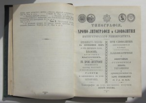 "Спутник по Казани" под ред. Н.П.Загоскина. Казань. 1895 г.