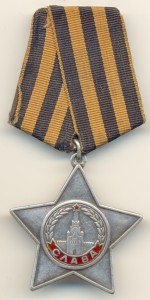 Слава 3ст. №360746