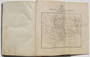 Історія Сербіи Л. Ранке 1857год