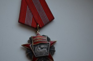 ор как есть