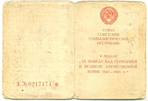 Смерш (контрразведка), Одесса, Кавказ +++ (2000)