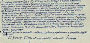 от1 подвес №22364