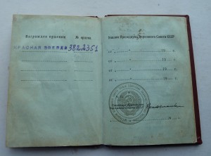 КЗ Афган, с доком