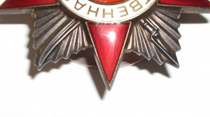 Орден Отечественной войны 2ст. №940315 (более выражен круг)