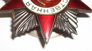 Орден Отечественной войны 2ст. №940315 (более выражен круг)