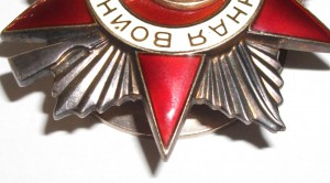 Орден Отечественной войны 2ст. №940315 (более выражен круг)