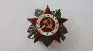 Орден Отечественной войны 2ст. №940315 (более выражен круг)