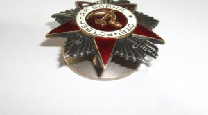 Орден Отечественной войны 2ст. №970084 (менее выражен круг)