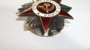 Орден Отечественной войны 2ст. №970084 (менее выражен круг)