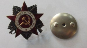 Орден Отечественной войны 2ст. №970084 (менее выражен круг)