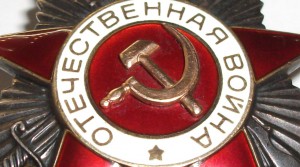 Орден Отечественной войны 2ст. №970084 (менее выражен круг)