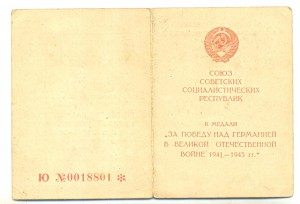 Партизан 1 ст, Киев, 1500 лет Киеву, ЗПНГ (мвд), 2001