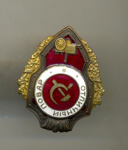 Повар (2016)