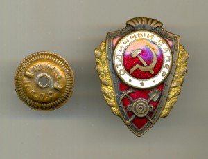 Сапёр (2015)