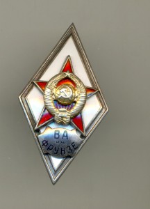 ВА им. Фрунзе (2013)