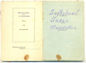 Слава 261 т. на доке, состояние (2011)