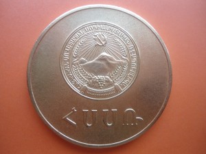 Большая золотая ШМ Армянской ССР.