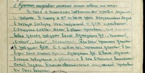 Слава 3 степ. Разведчик. За Японию !