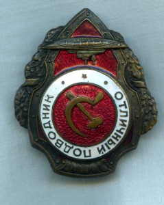 Отличный подводник (ранний)